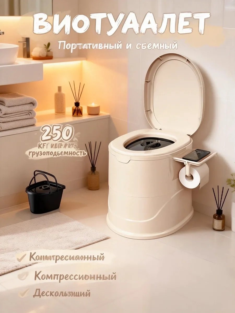 Переносной 768060343