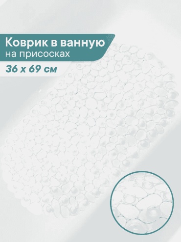 VILINA textile коврик 91247731 69x36 см, ПВХ