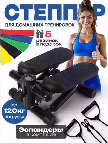 Степпер BASON PRO-3000CH классический