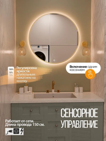Зеркало настенное с подсветкой для ванной 40х40