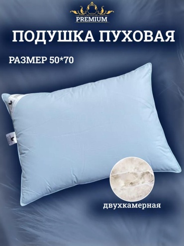 Подушка LUCCI 70x140 см, пух