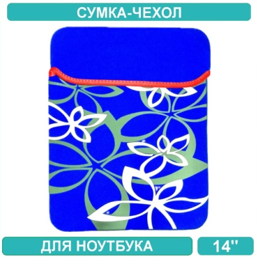 Чехол 17968294_383266897 до 14" синий