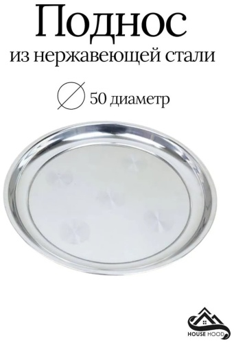 Поднос 568431005 мультиколор