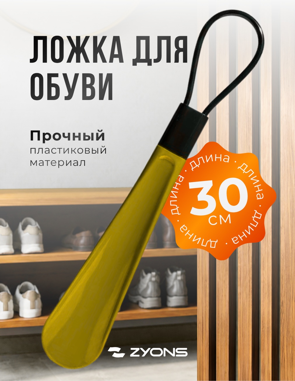 ZYONS ложка (YS-8548) золотистый