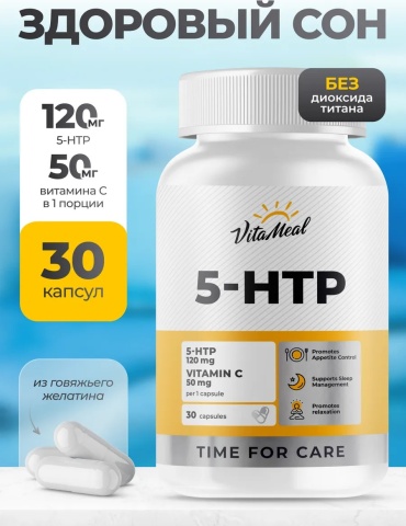 VitaMeal 5НТР капсулы 30 шт