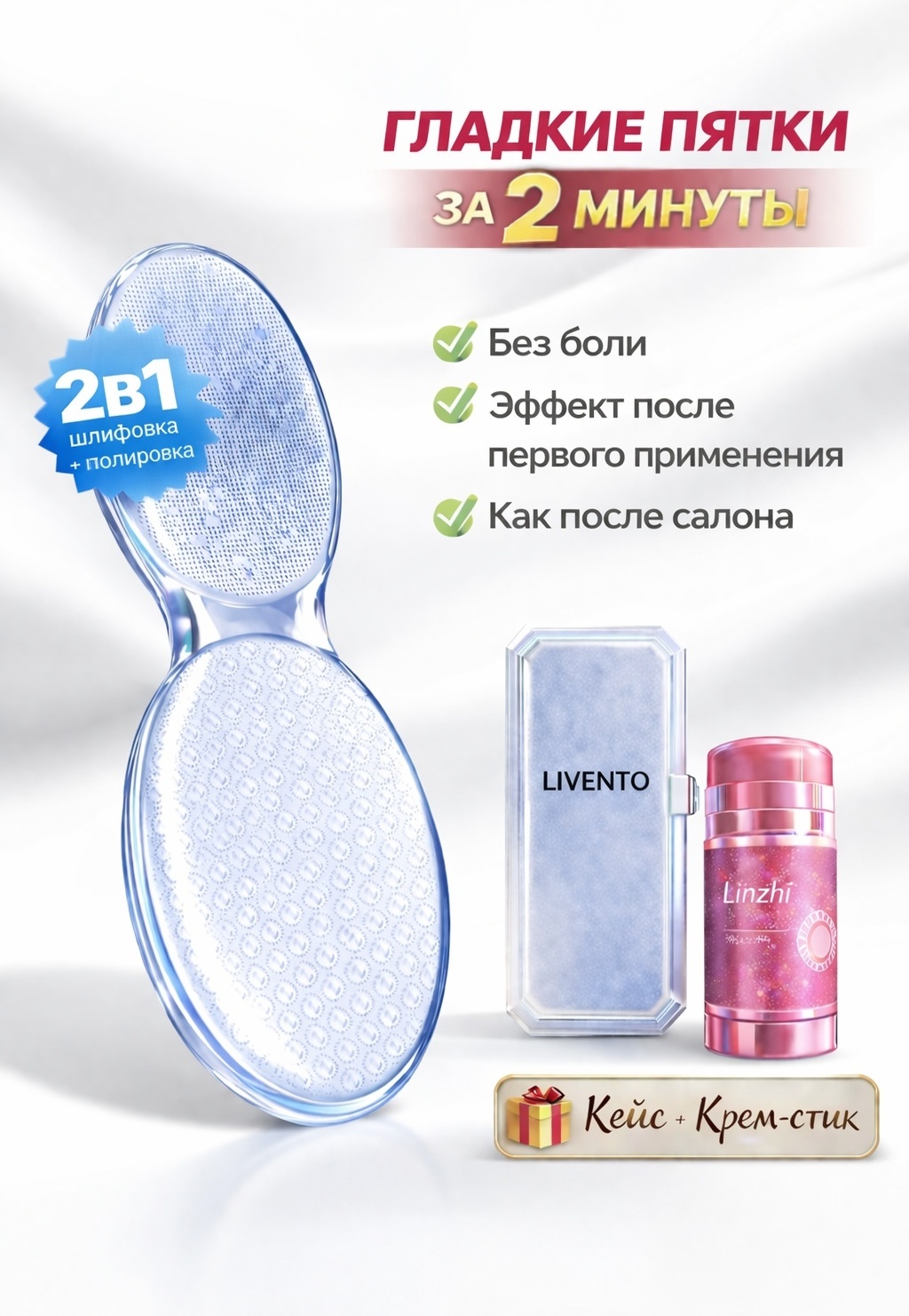 LIVENTO терка педикюрная, пемза для ног, педикюрная пилка стекло 1 шт