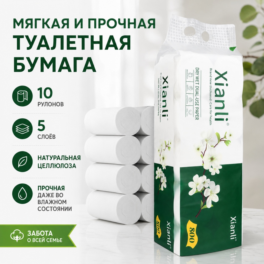 Туалетная бумага 1-слойный 10 шт, первичная целлюлоза