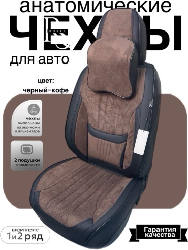 Robee Toyota Corolla 2006-2016 коричневый, черный