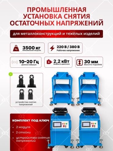 Вибростенд Kuntech KT-9818 220/380 В 5 кВт, грузоподъемность 3.5 т