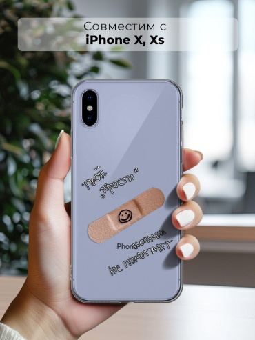 Чехол для Apple iPhone X, iPhone Xs рисунок