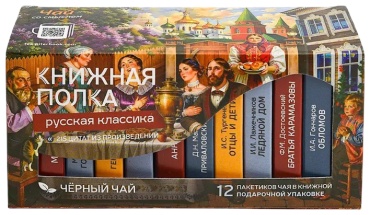 Чай Книжная полка таежный сбор Русская классика черный листовой 12 пакетиков
