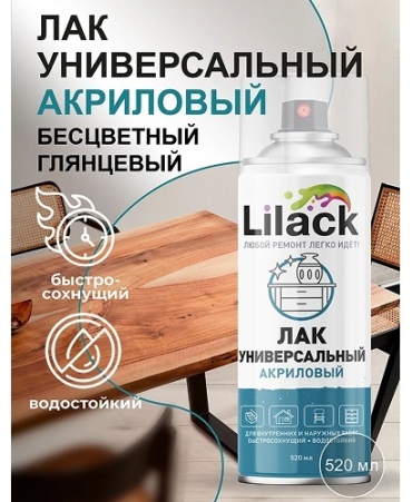 Lilack лак универсальный глянцевый тон бесцветный, 520 мл