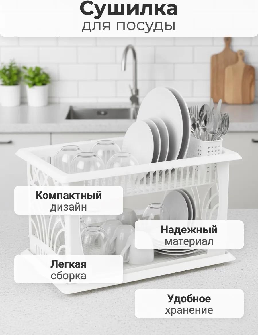 Сушилка Альтернатива отдельностоящая одноярусная ,пластик