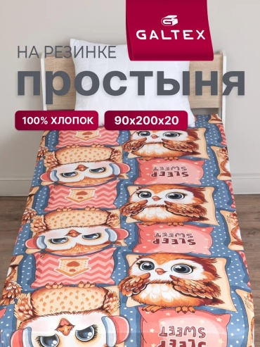 Простыня ES40850 90x200, хлопок