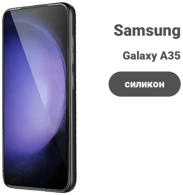 Чехол Samsung для Samsung Galaxy A35 черный