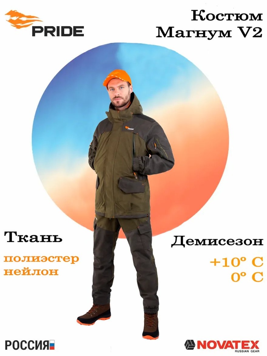 Повседневный костюм коричневый
