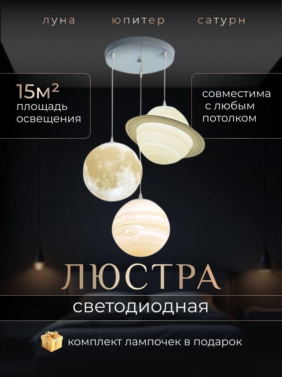 Люстра каскадная E27, кол-во ламп: 3 шт