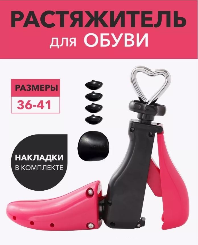 Колодка обувная 637062794