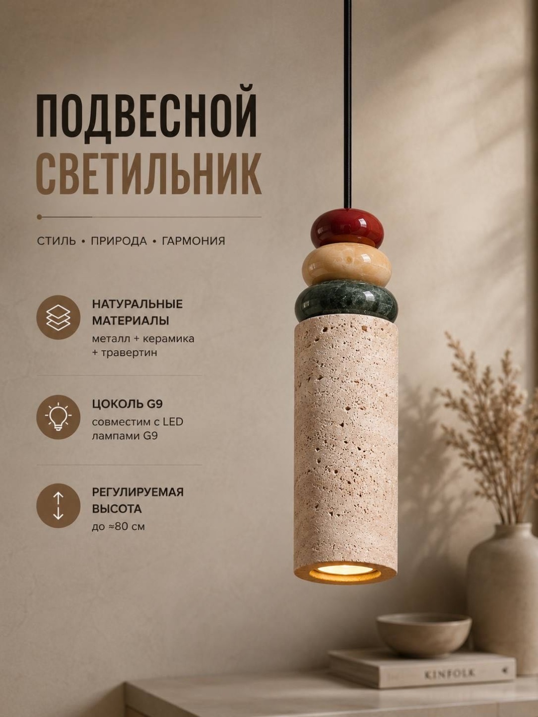 Светильник потолочный 3D PUZZLE G9 бежевый, красный, зеленый