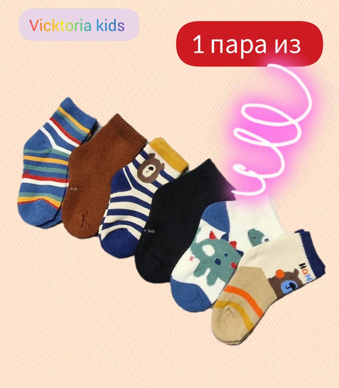 Носки Vicktoria Kids Vk0123noskmaxromal1para 1 пара мультиколор 5-7