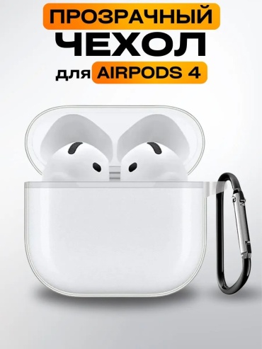 Чехол R-CES для Apple AirPods 4 темно-прозрачный