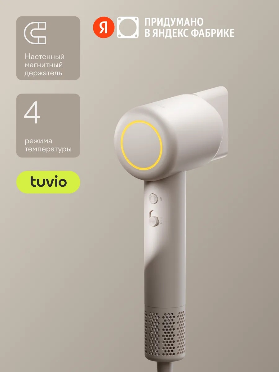 HD16EI02 фен бежевый