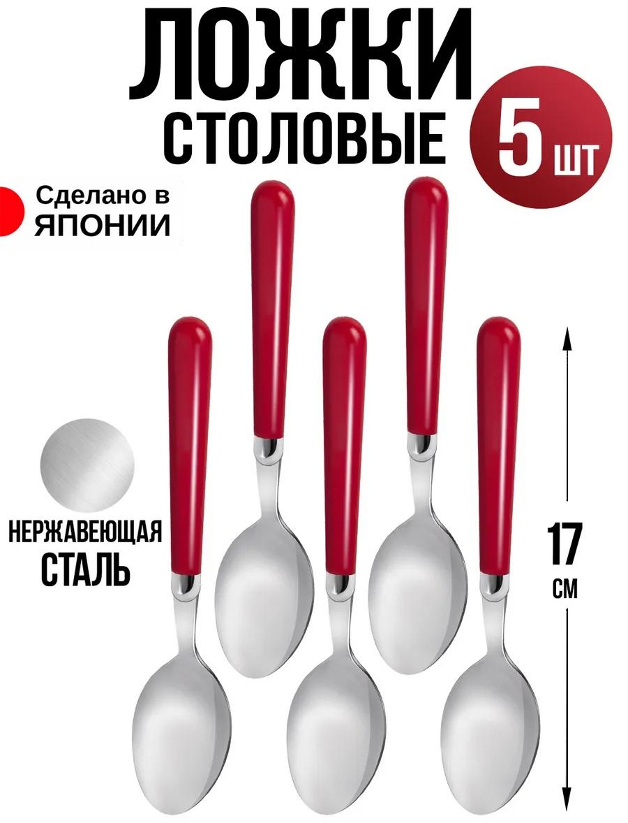 Набор столовых приборов LUCCI 5 шт, серебристый T-0295 432444130