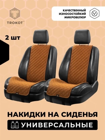 TROKOT универсальная накидка оранжевый