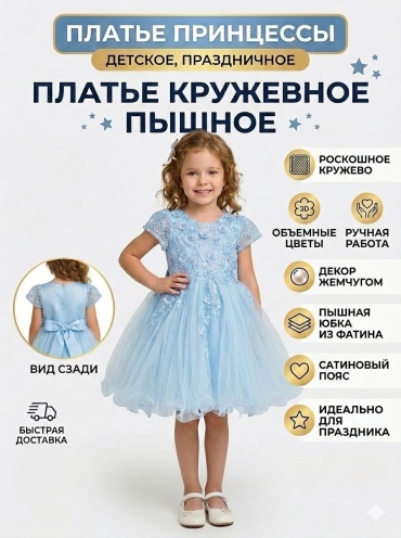 Нарядное платье Kuromi голубой