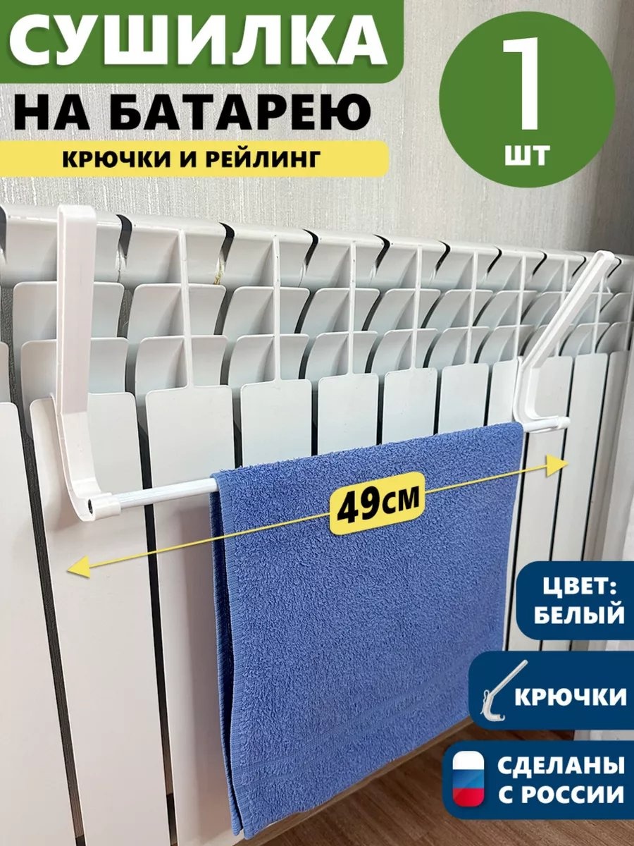 Сушилка навесная МастерПласт 9x49x18.7 см, кол-во уровней: 34, пластик