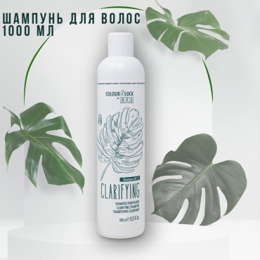BES CLARIFYING шампунь 1000 мл