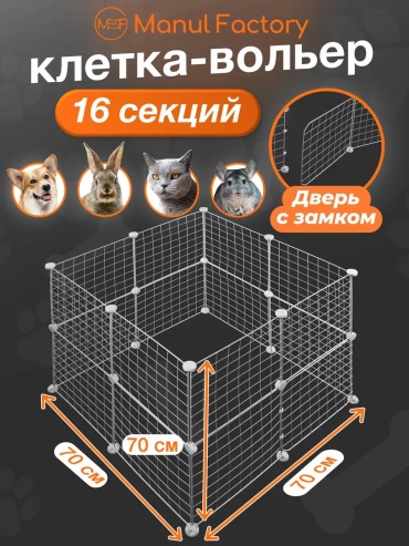 Вольер-тент 203503143 белый