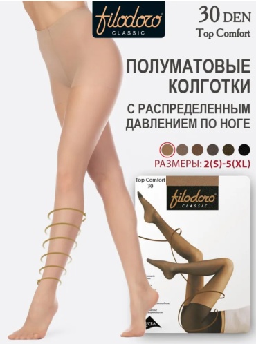 Колготки Filodoro телесный