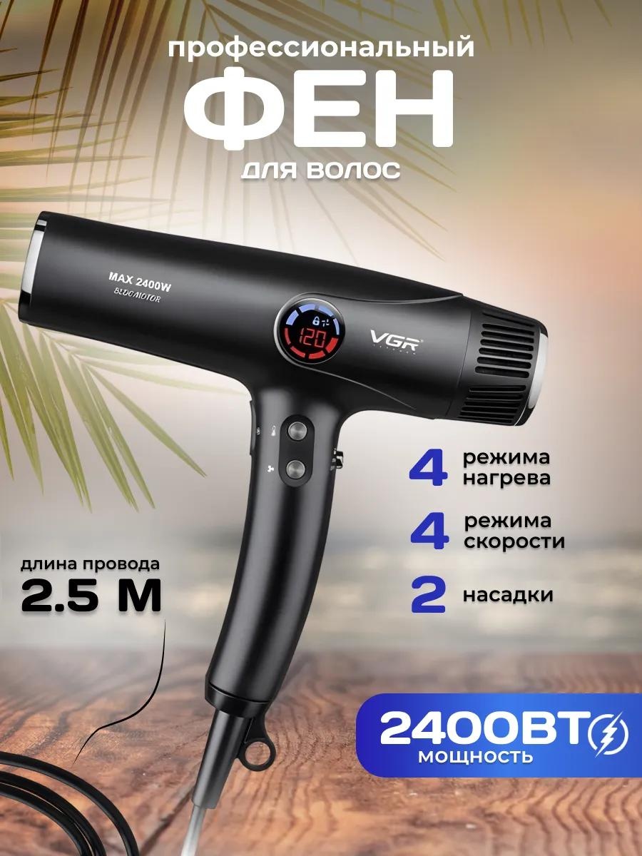 502094803 фен черный