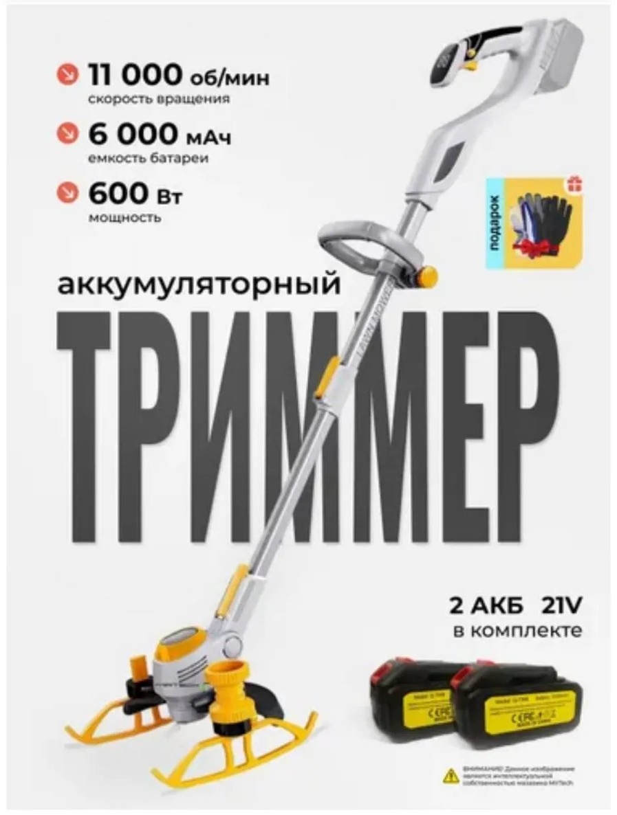Триммер электрический 435639636, нож