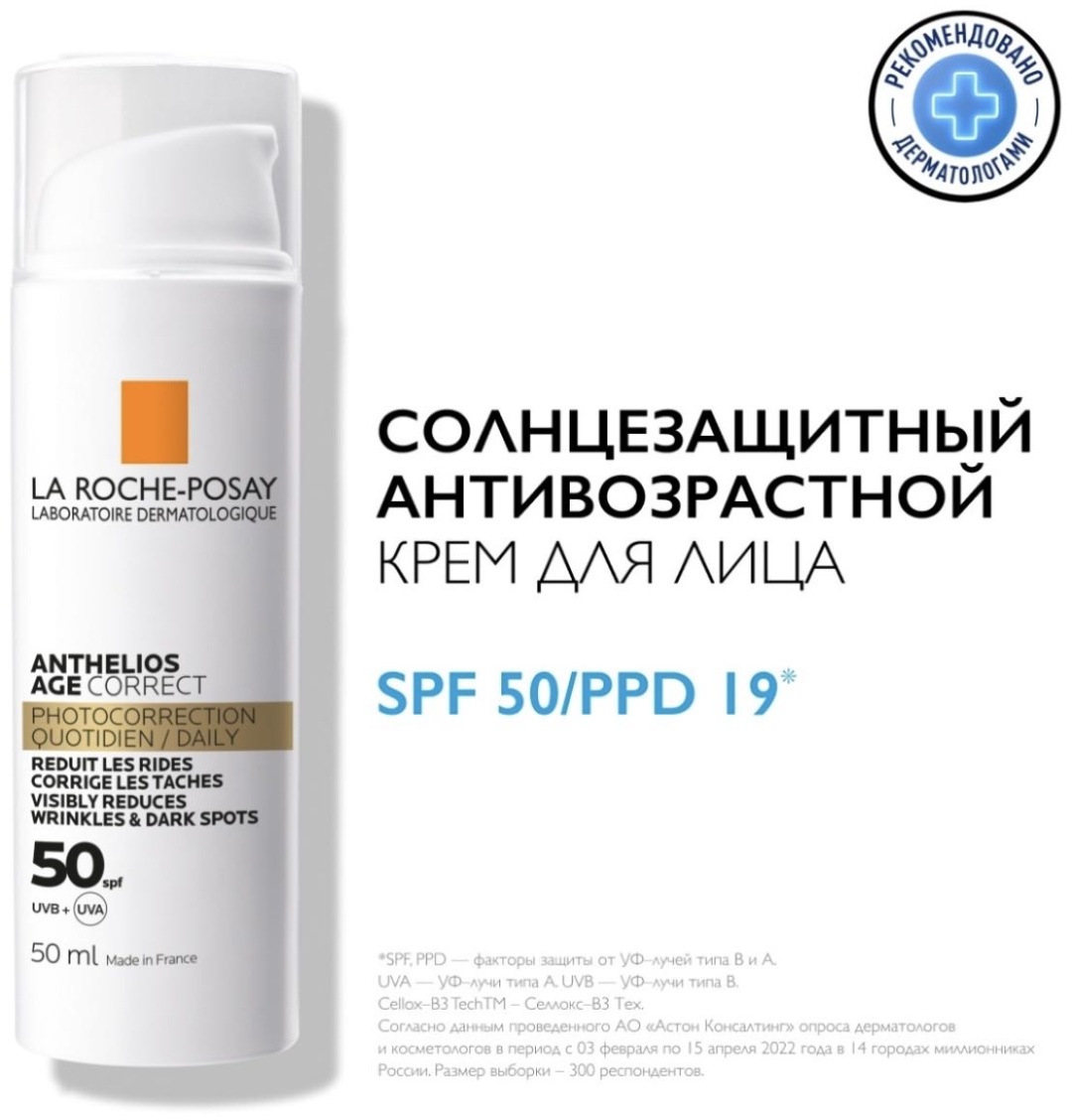 Крем La roche posay anthelios age correct 50 для лица, для зоны декольте 50 мл