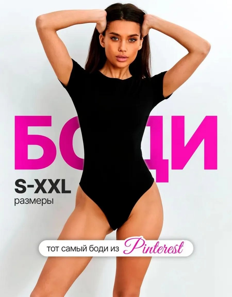 Боди-топ черный