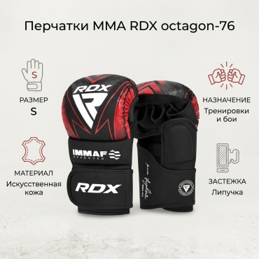 RDX octagon-76 черный S