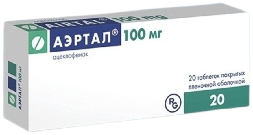 Аэртал Таблетки Инструкция По Применению Цена Аналоги