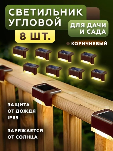 Уличный светильник накладной 9 см