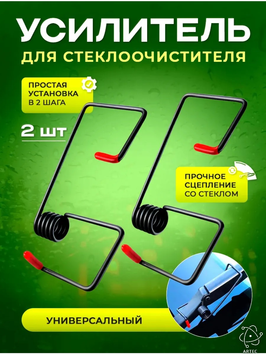 Artec усилитель для стеклоочистителя SRT345