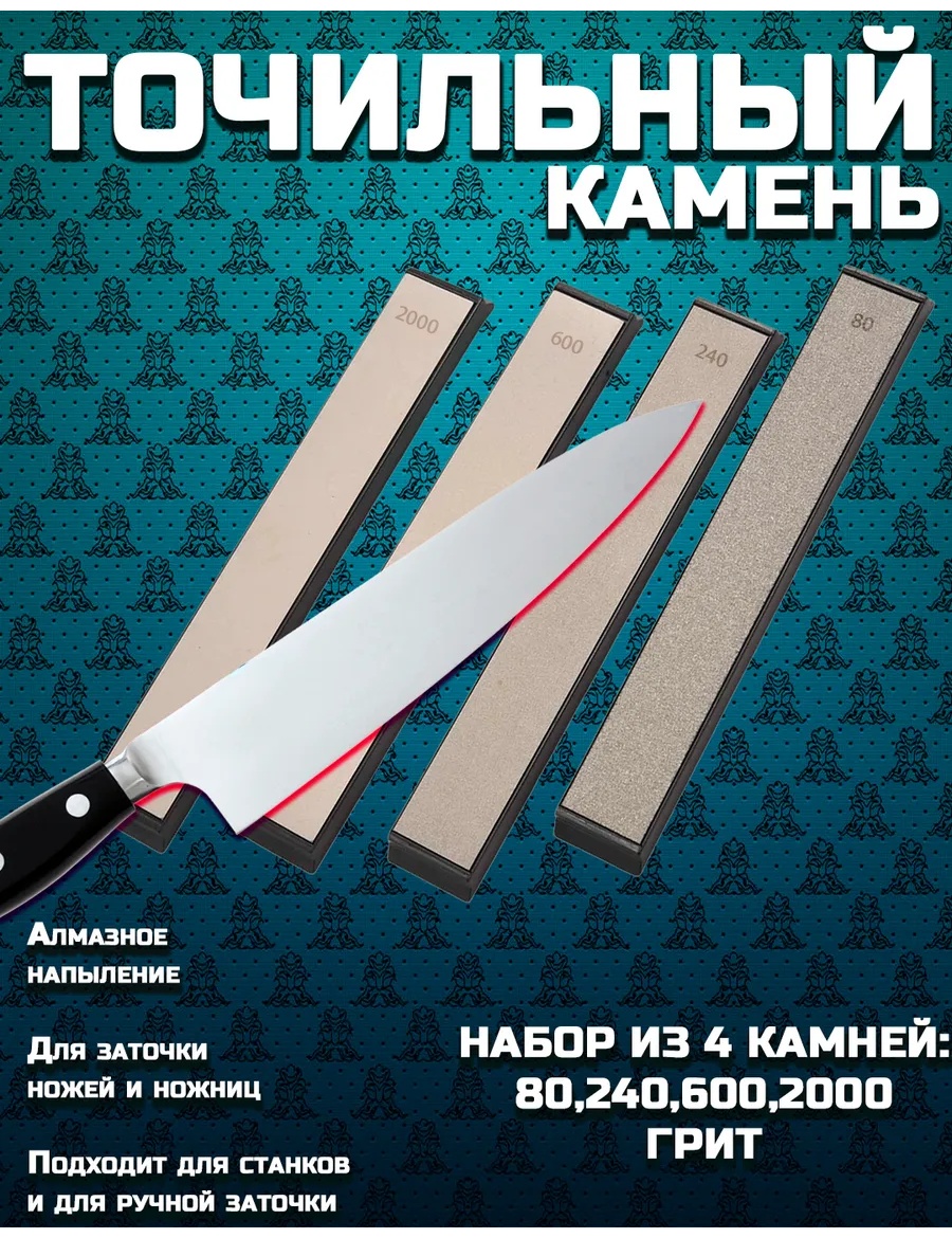 MixDazzle набор для заточки 4 точильных камня 80 240 600 2000 grit, синтетический алмаз
