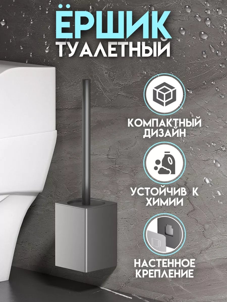 Ершик 238305694, пластик