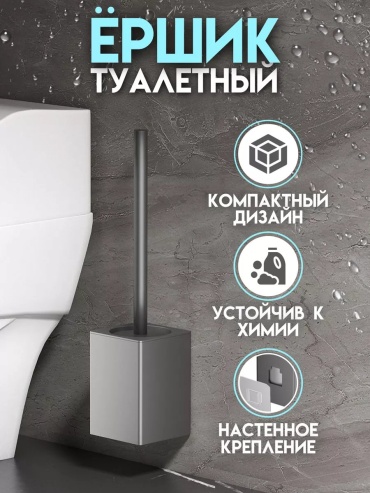 Ершик 238305694, пластик