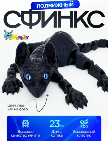 Игрушка-мялка 413351441 черный