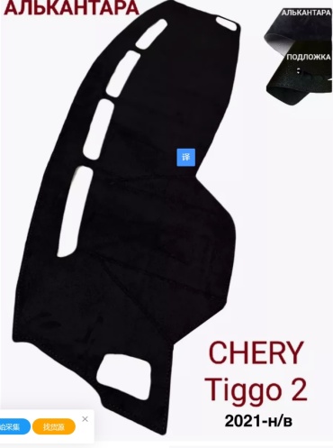 30328938_218997276 Chery Tiggo 2 2021 черный