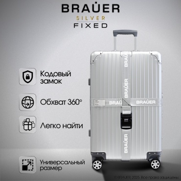Замок для багажа BRAUER FIXED серый