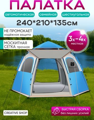 Палатка Creative Shop кемпинговая 4-местная бирюзовый
