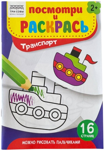 ТРИ СОВЫ Транспорт