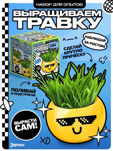 Выращивание растений Эврики 10588748